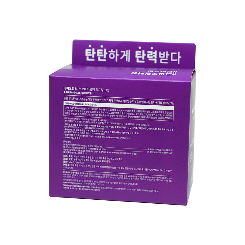 BOH Probioderm Lifting Cream Special Set 50ml + Ampoule 7ml x 2 + Cotton Pad 5pcs