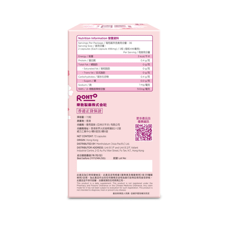 Rohto Revival NMN 18000 72pcs