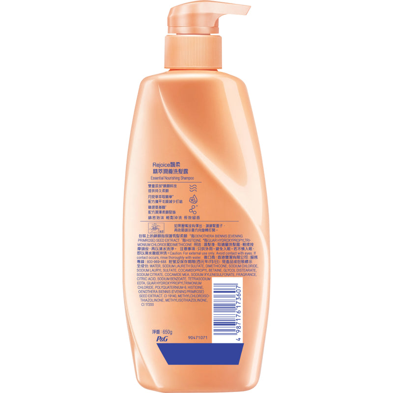 Rejoice Essential Nourishing Shampoo 650g