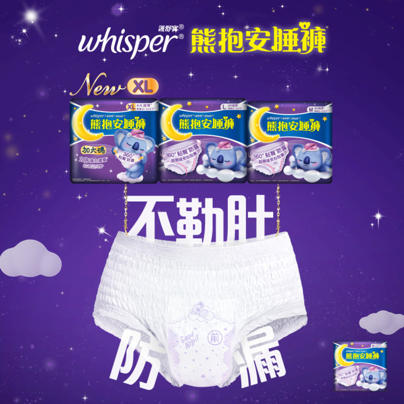 Whisper Koala Pants L (4pcs)