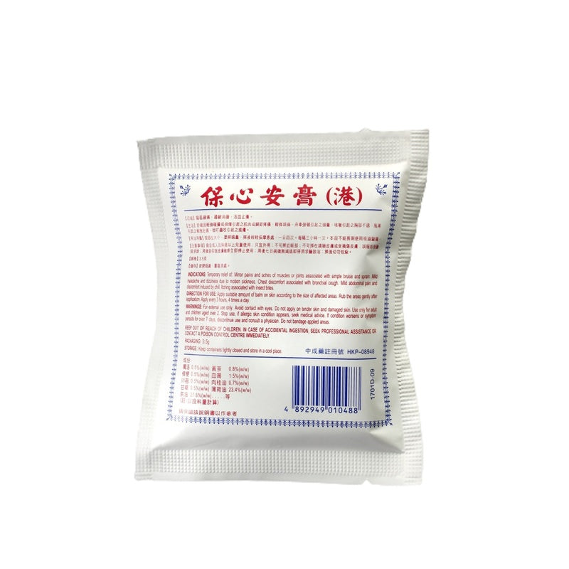 Po Sum On Healing Balm 3.5g