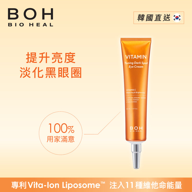 BOH Vitamin Toning Dark Spot Care Eye Cream Double Set 30ml x 2pcs