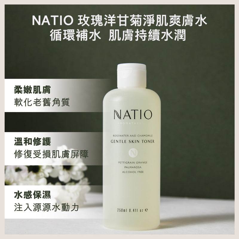 NATIO Rosewater and Chamomile Gentle Skin Toner 250ml