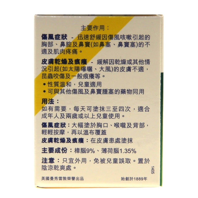 Mentholatum Analgesic Ointment 28g