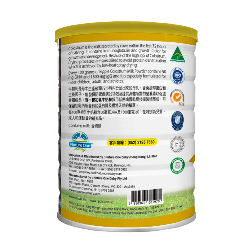 Ripple IgG Colostrum Milk Powder 400g