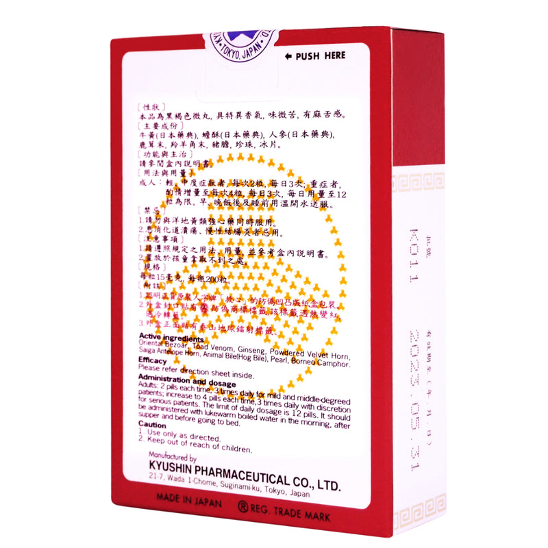 Kyushin Heart Tonic Pills 100pcs