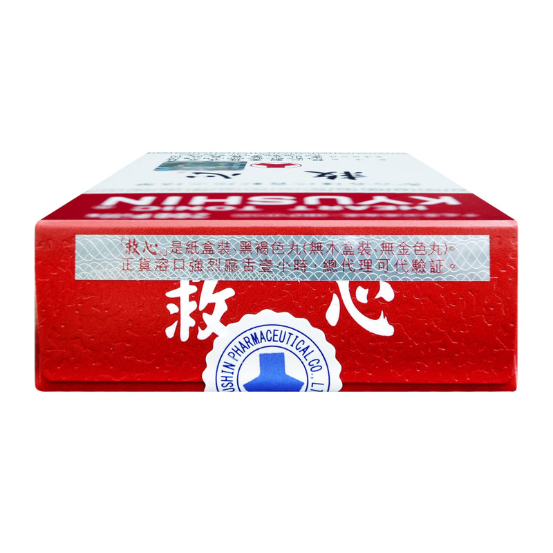 Kyushin Heart Tonic Pills 100pcs
