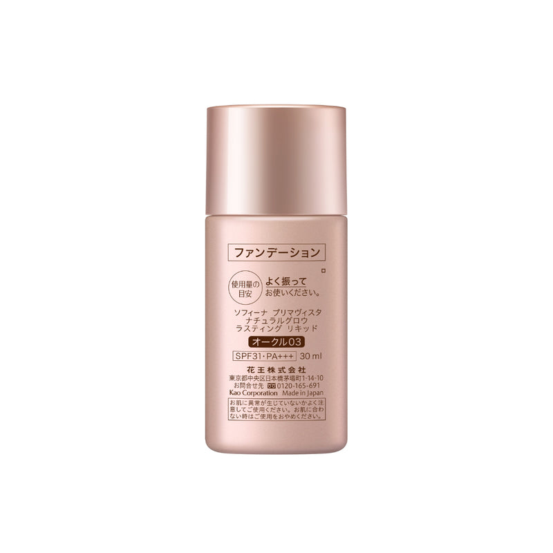 Primavista Natural Glow Lasting Liquid Foundation OC03 SPF31 PA+++ 30ml