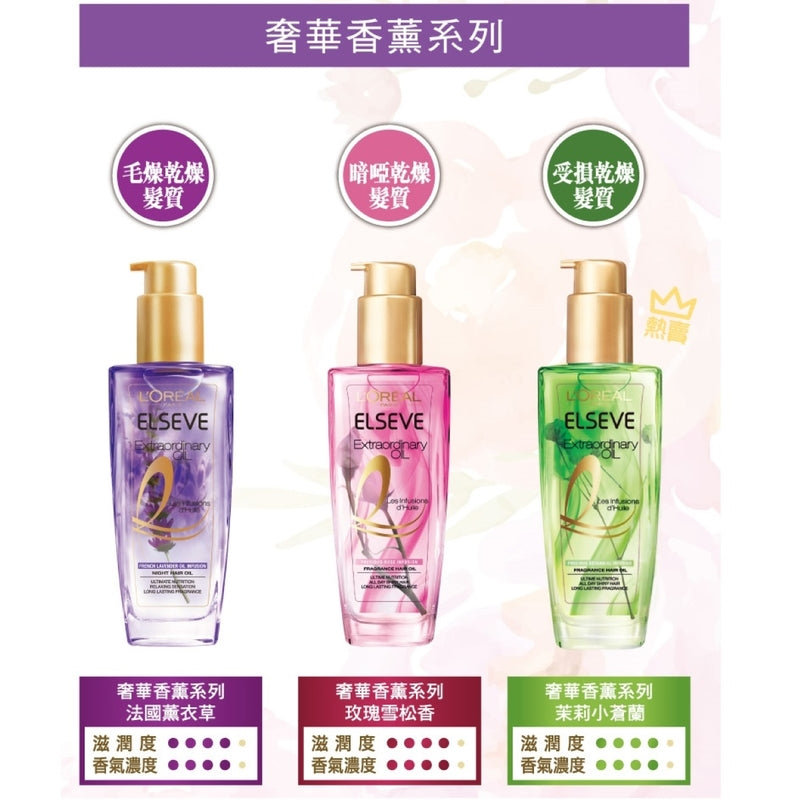 L'Oreal Paris Elseve Extraordinary Oil Infusion Oil (Jasmine) 100ml