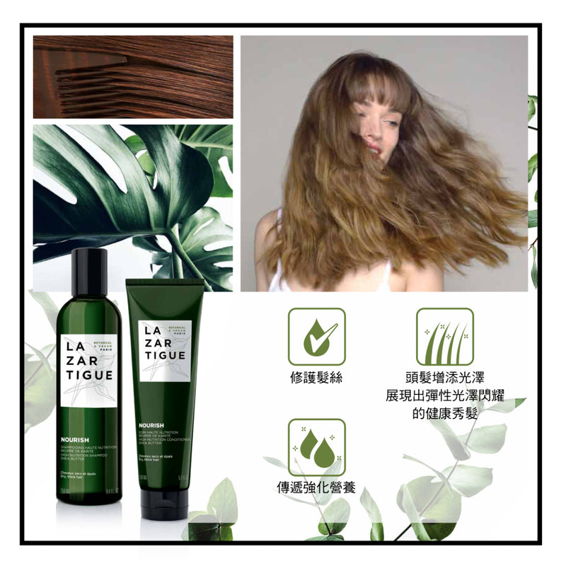 Lazartigue Nourish Shampoo 250ml