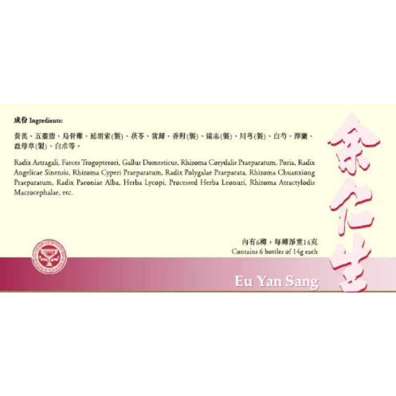 Eu Yan Sang Bak Foong Pills (Small Pill) 6 Bottles