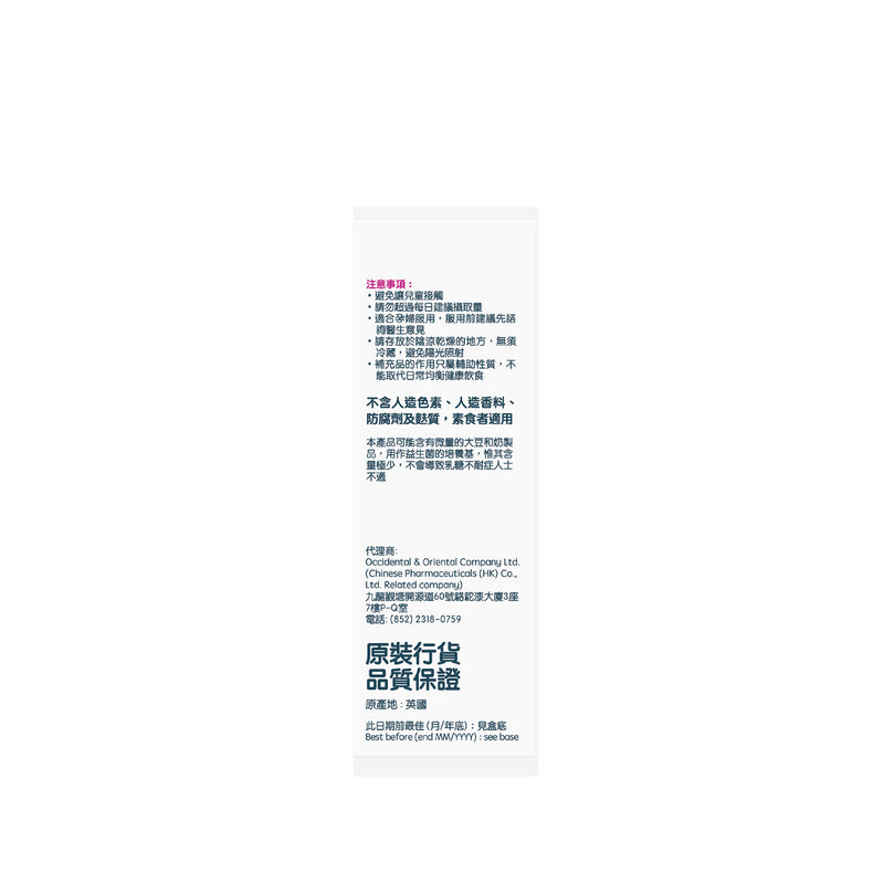 Bio-Kult Pro-Cyan Probiotics 45pcs