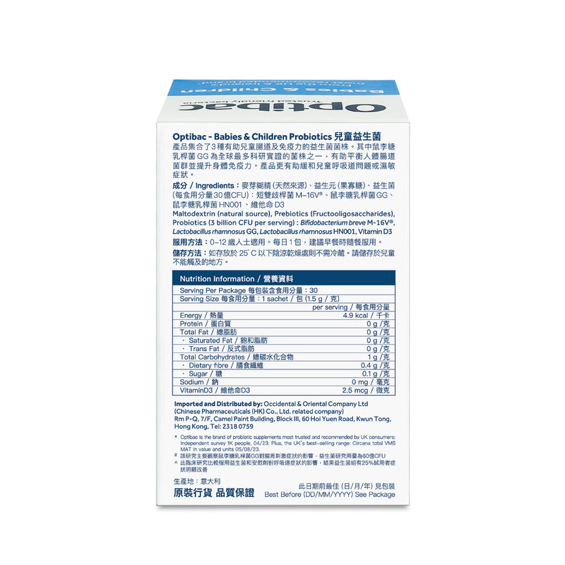 Optibac Babies&Children Probiotics 30pcs