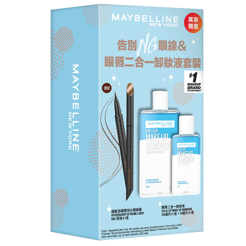 Maybelline Hypersharp Extreme Eyeliner + Make Up Remover Set 1pc