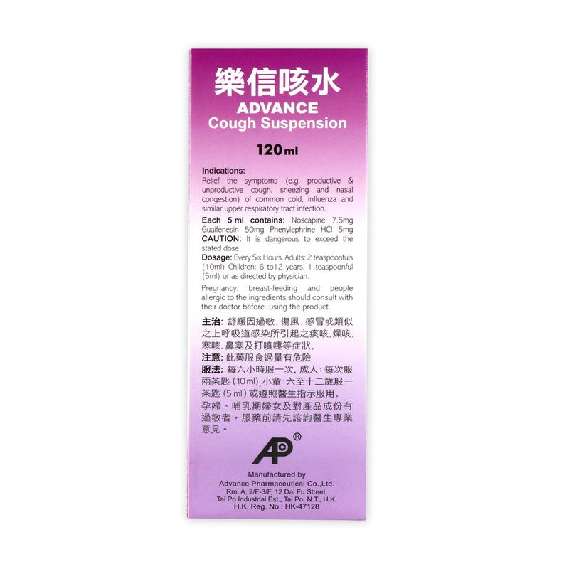 Advance Cough Suspension 120ml