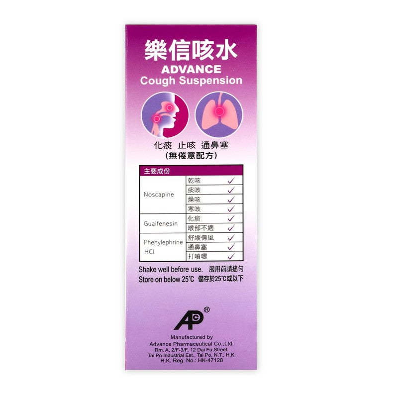Advance Cough Suspension 120ml