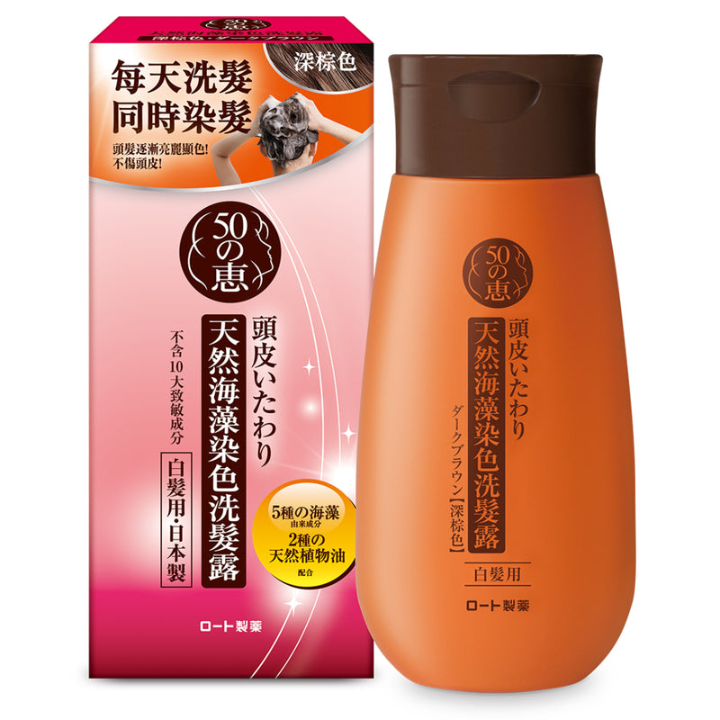 50 Megumi Coloring Shampoo (Dark Brown) 200g