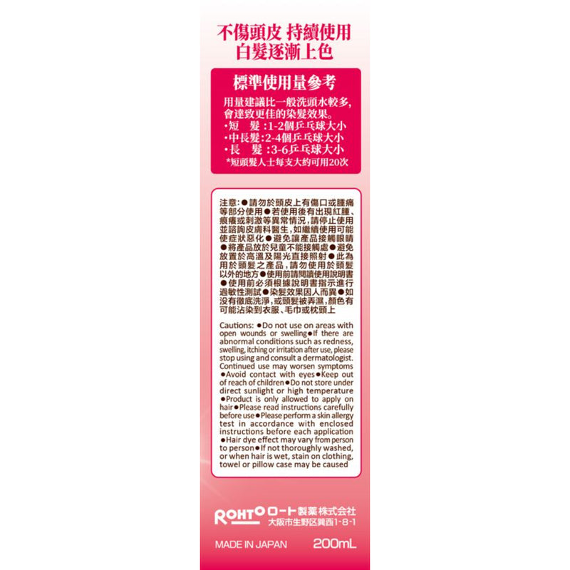 50 Megumi Coloring Shampoo (Dark Brown) 200g
