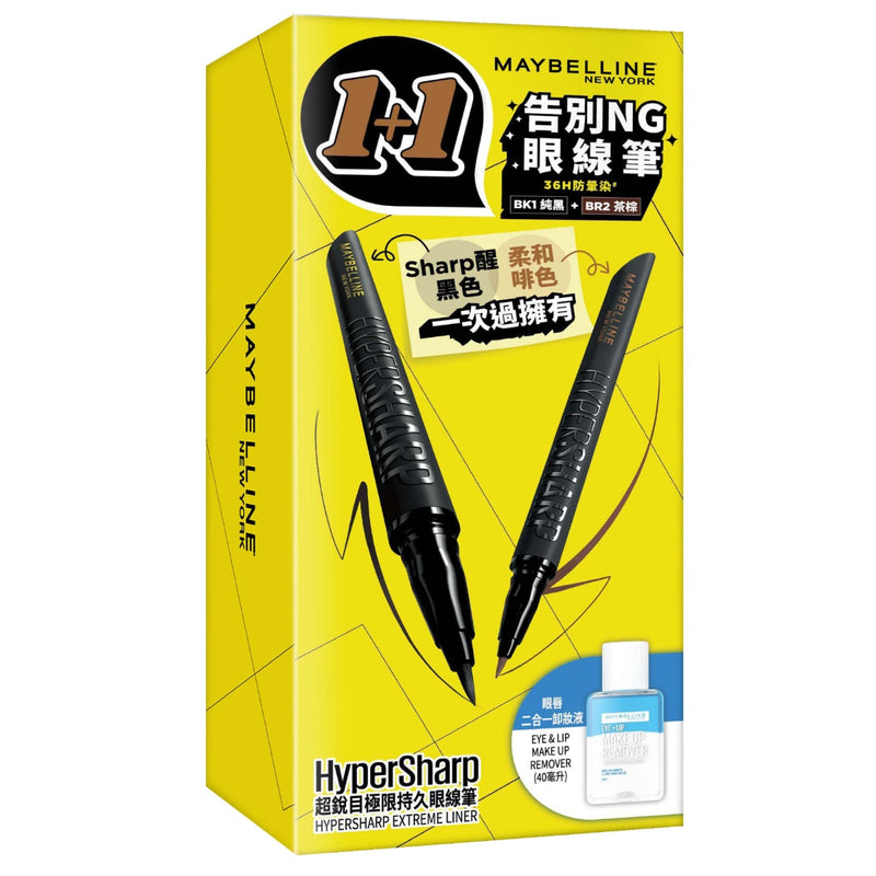 Maybelline Hypersharp Extreme Eyeliner Twin Set (BK1 1pc & BR2 1 pc & makeup Remover 40ml)