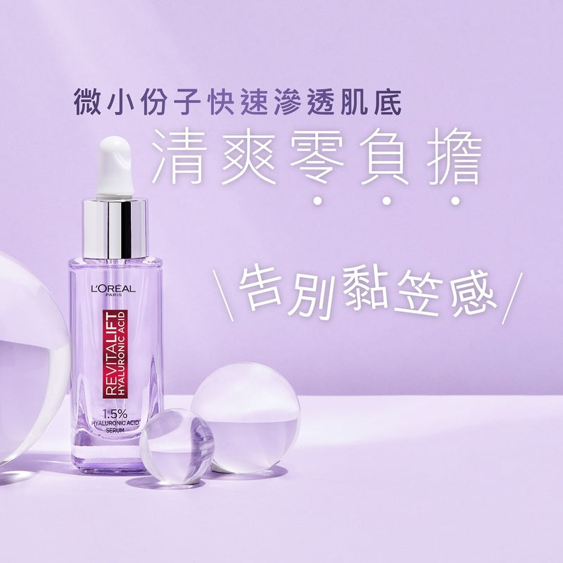 L'Oreal Paris Revitalift Hyaluronic Acid Serum 30ml