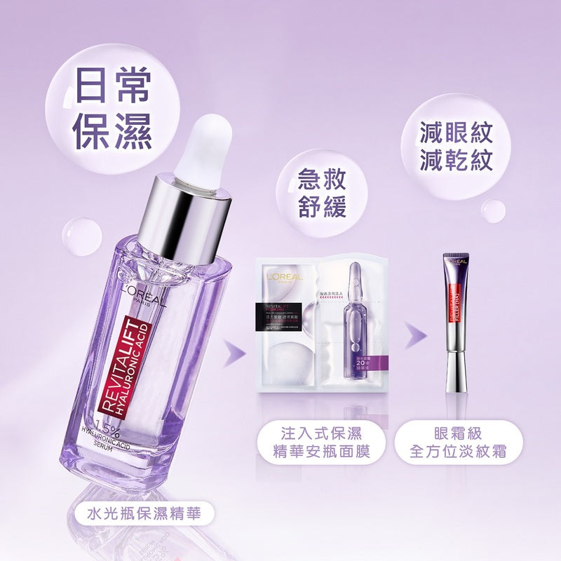 L'Oreal Paris Revitalift Hyaluronic Acid Serum 30ml
