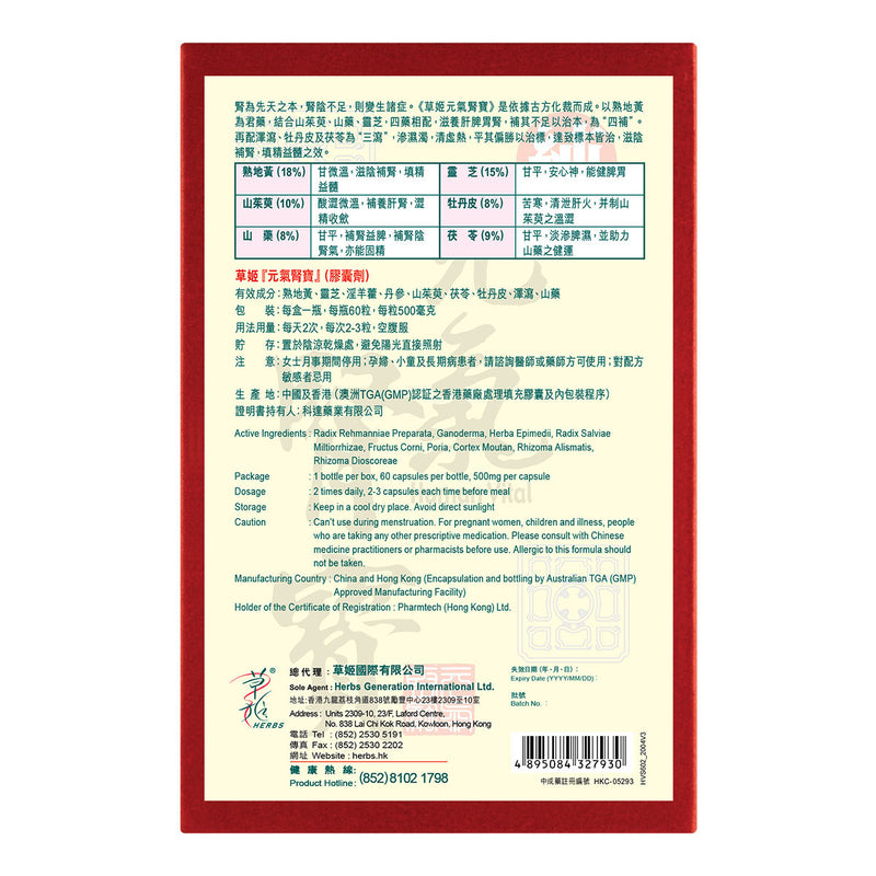 Herbs Generation Human Vital 60pcs