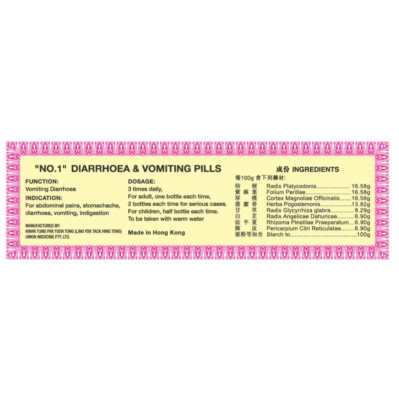 No.1 Diarrhoea & Vomiting Pills 1.8gx12 Bottles