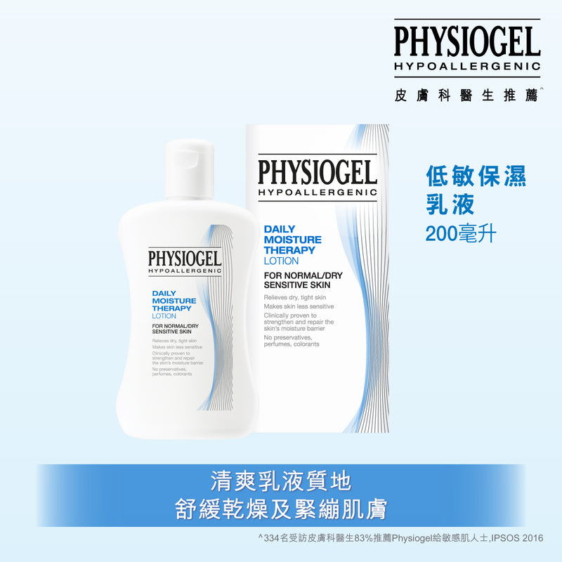 Physiogel Daily Moisture Therapy Lotion 200ml