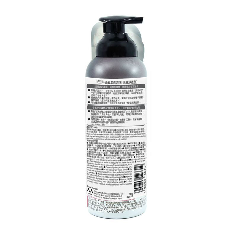 Bifesta Foaming Whip Deep Clear 180g