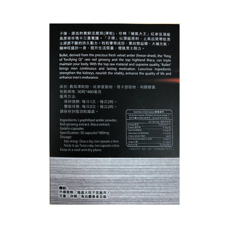 Zhongke Bullet 30 Capsules