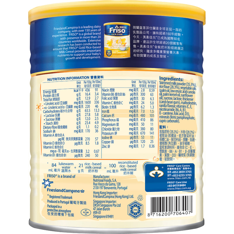 FRISO Gold Rice-based Milk Cereal 300g