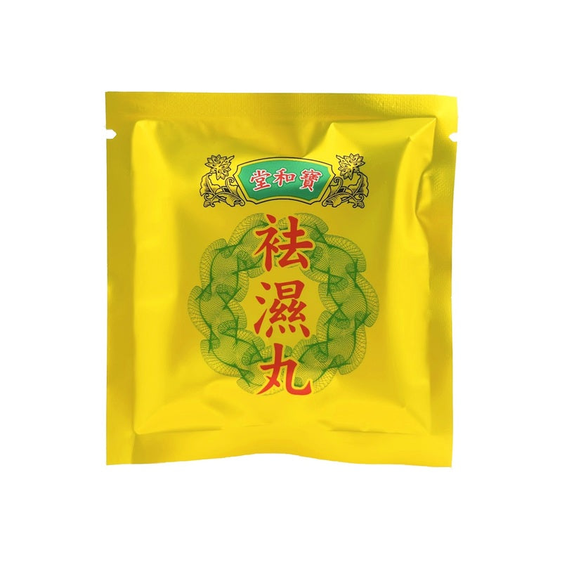 Po Wo Tong Dampness Removing Pills 50g