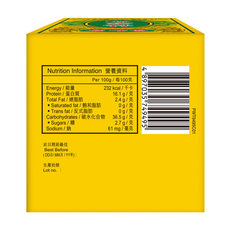 Po Wo Tong Dampness Removing Pills 50g