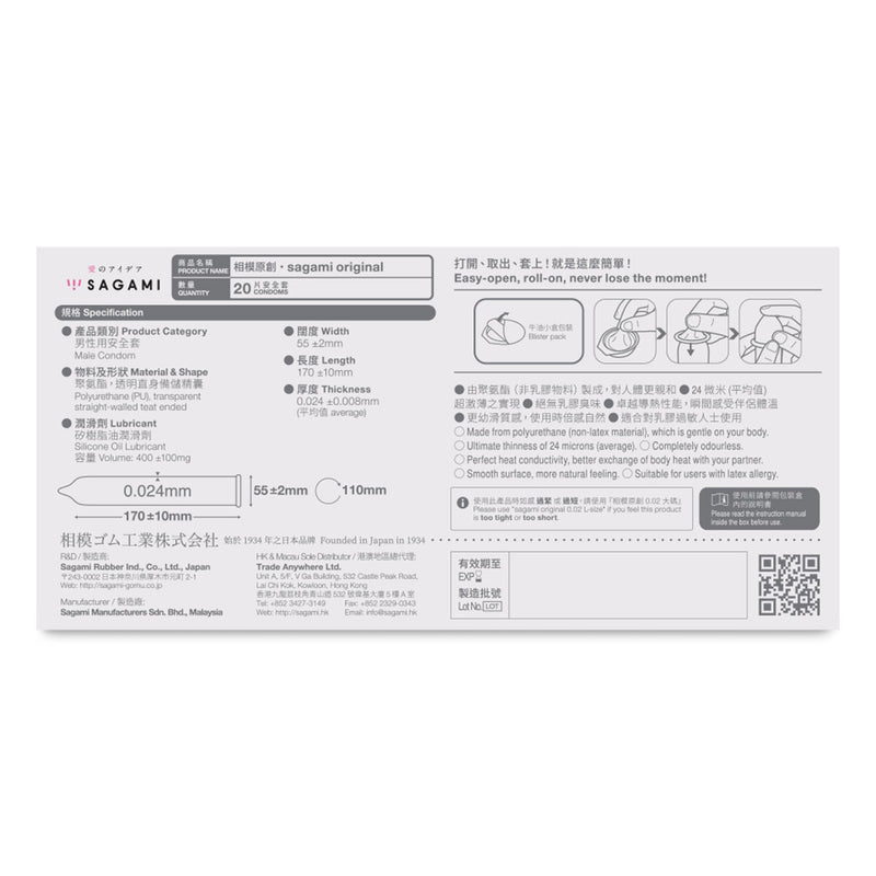 Sagami Original 0.02 PU Condom 20pcs