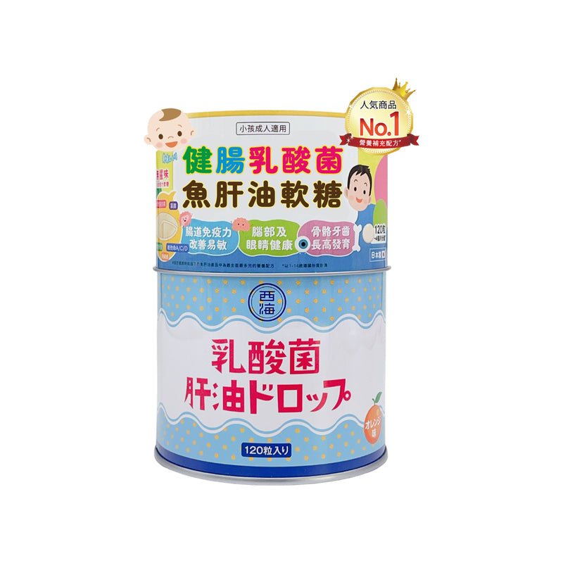Saikai Lactic Acid Bacteria Fish Liver Oil Gummy 120pcs