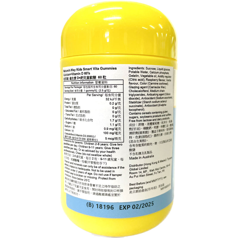 Nature's Way Kids Smart Vita Gummies Calcium + Vitamin D 60pcs