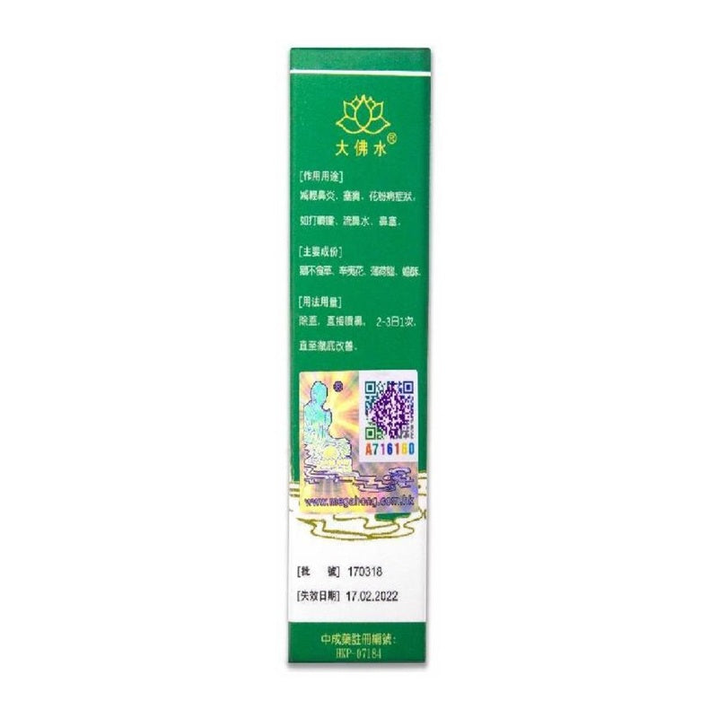 Hysan Pharm Buddha Nasal Spray 5ml