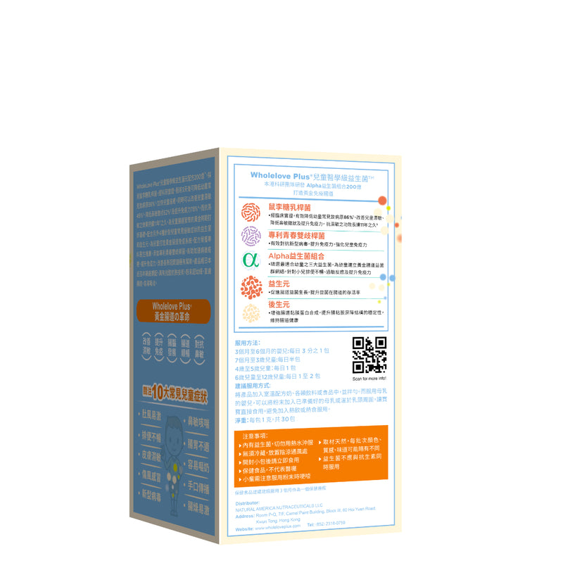 WholeLove Plus Kids Pro Medical Probiotics 30pcs