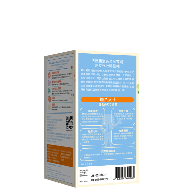 WholeLove Plus Kids Pro Medical Probiotics 30pcs