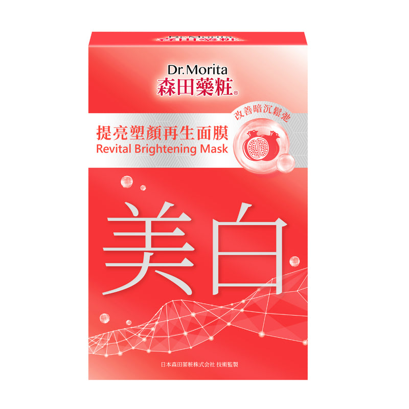 Dr. Morita Revital Brightening Mask 8pcs