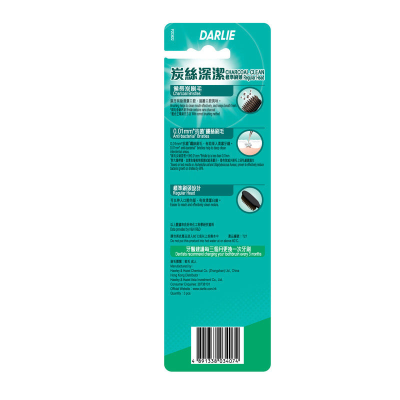 DARLIE Charcoal Clean Toothbrush x4pcs