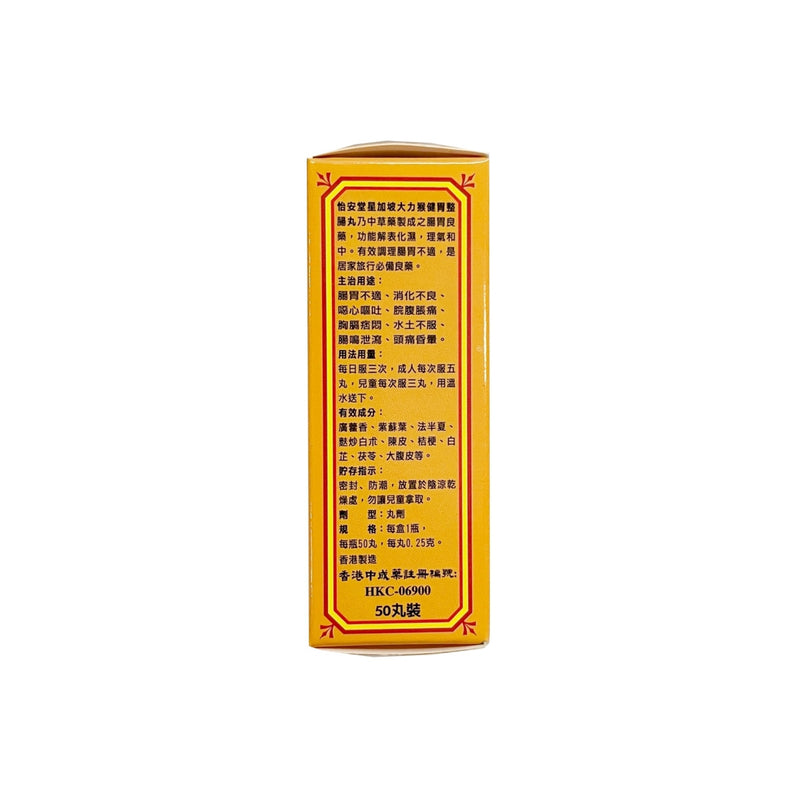Yee On Tong Kin Wai Pill 50pcs