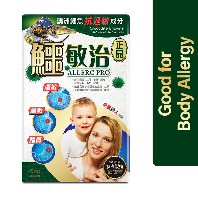 Herb Standard Allerg Pro 45pcs