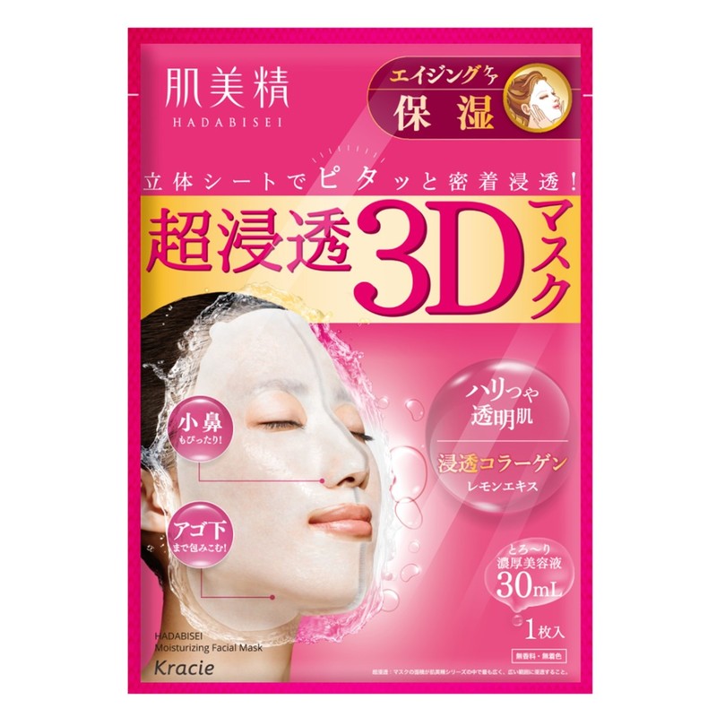 Kracie Hadabisei Aging Care 3D Mask 4pcs