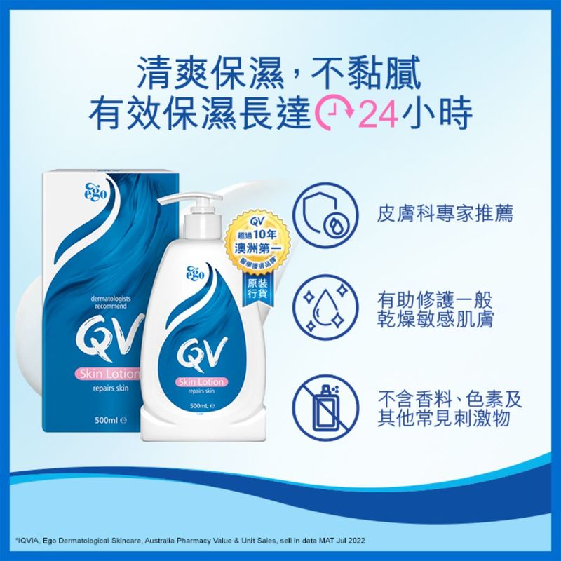 Qv Skin Lotion 500ml