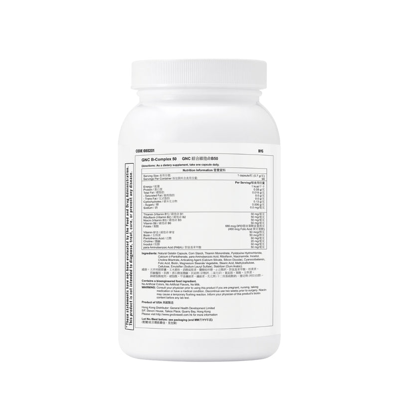GNC B-Complex 50 90pcs