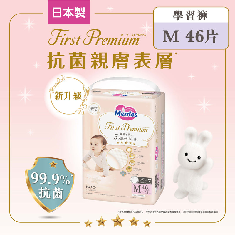 Merries First Premium Pants M 46pcs