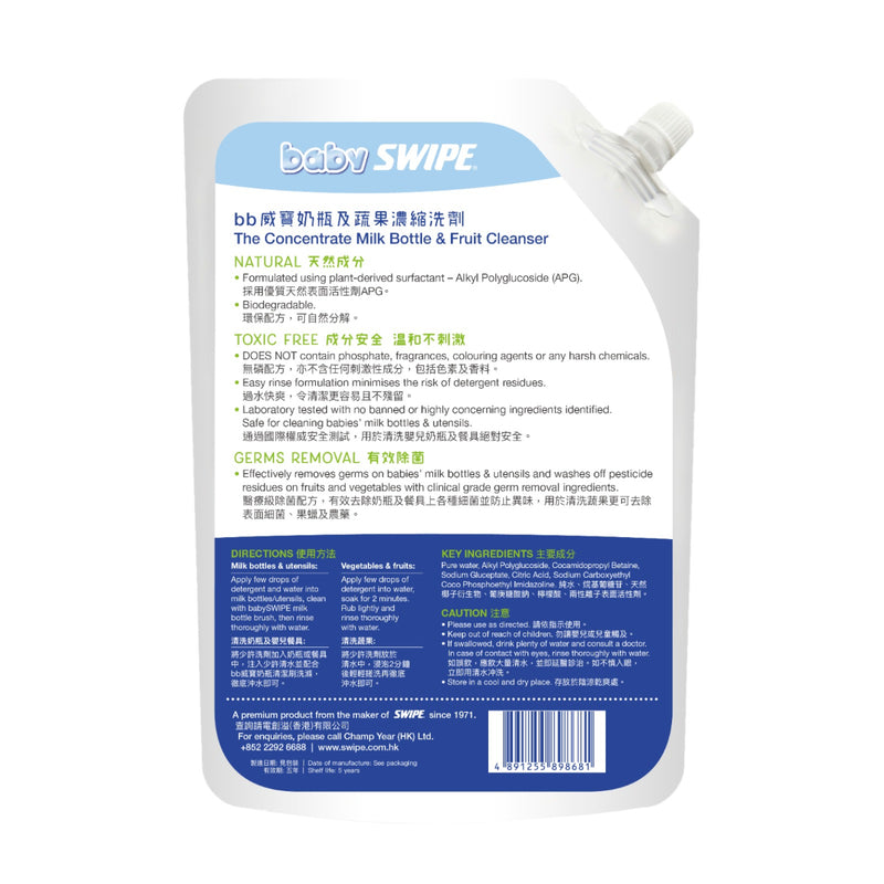 Baby SWIPE The Concentrate Milk Bottle and Fruit Cleanser 1000ml (Refill)