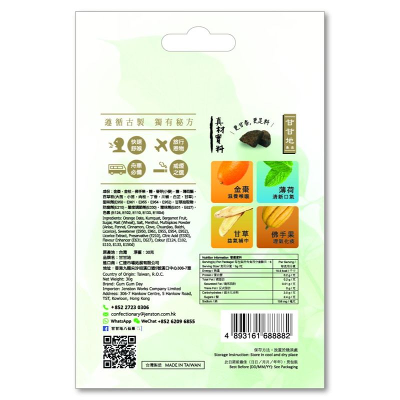 Gum Gum Day Premium Ba Xian Guo 30g