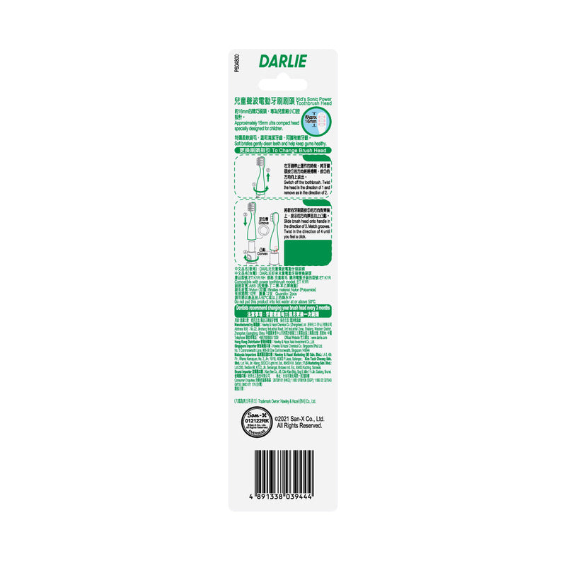DARLIE Kids Sonic Toothbrush Head 2pcs (Random Color)